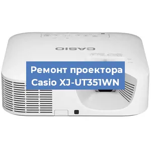 Замена системной платы на проекторе Casio XJ-UT351WN в Перми
